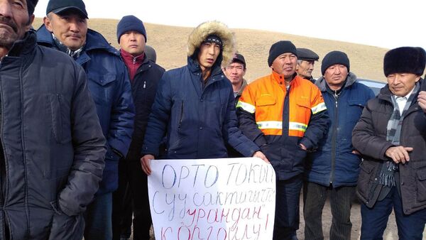 Акция протеста местных жителей Кок-Мойнок против разработки урана в Таш-Булак - Sputnik Кыргызстан
