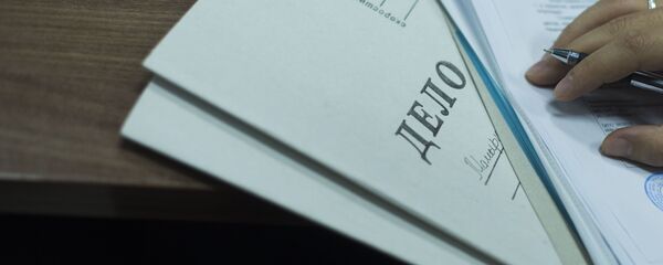 Папка с уголовным делом. Архивное фото - Sputnik Кыргызстан