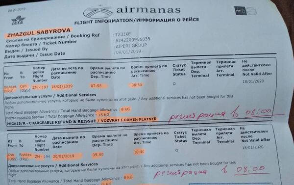 Рейс Бишкек — Ош авиакомпании Air Manas был отменен менее чем за полчаса до вылета, рассказала пассажирка Жазгуль Сабырова. - Sputnik Кыргызстан
