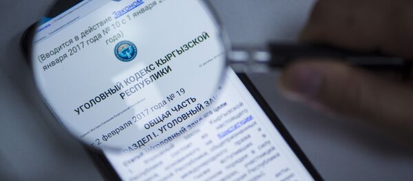 Надпись Уголовный кодекс Кыргызской Республики на экране смартфона - Sputnik Кыргызстан