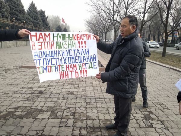 Митинг дольщиков компании Альянс Курулуш Митинг дольщиков компании Альянс Курулуш - Sputnik Кыргызстан