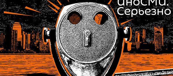 Подкасты РИА Новости. ИноСМИ. Серьезно - Sputnik Кыргызстан