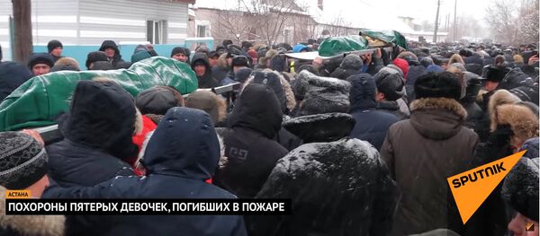 Астанада өз үйүндө өрттөн көз жумган 5 бир тууган кыздар жерге берилди. Видео Астанада өз үйүндө өрттөн көз жумган 5 бир тууган кыздар жерге берилди. Видео - Sputnik Кыргызстан