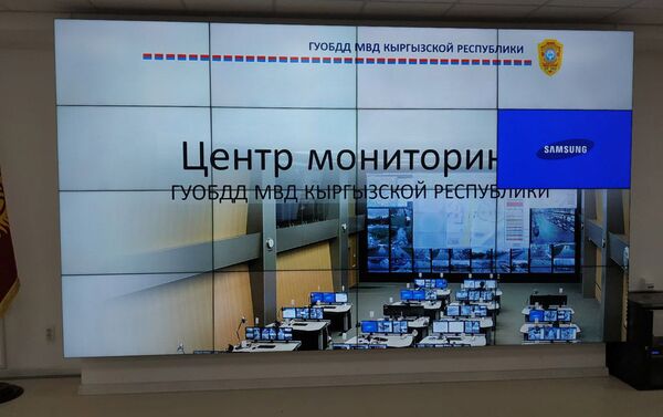  Государственный комитет информационных технологий показал, как выглядит Центр мониторинга ГУОБДД КР - Sputnik Кыргызстан