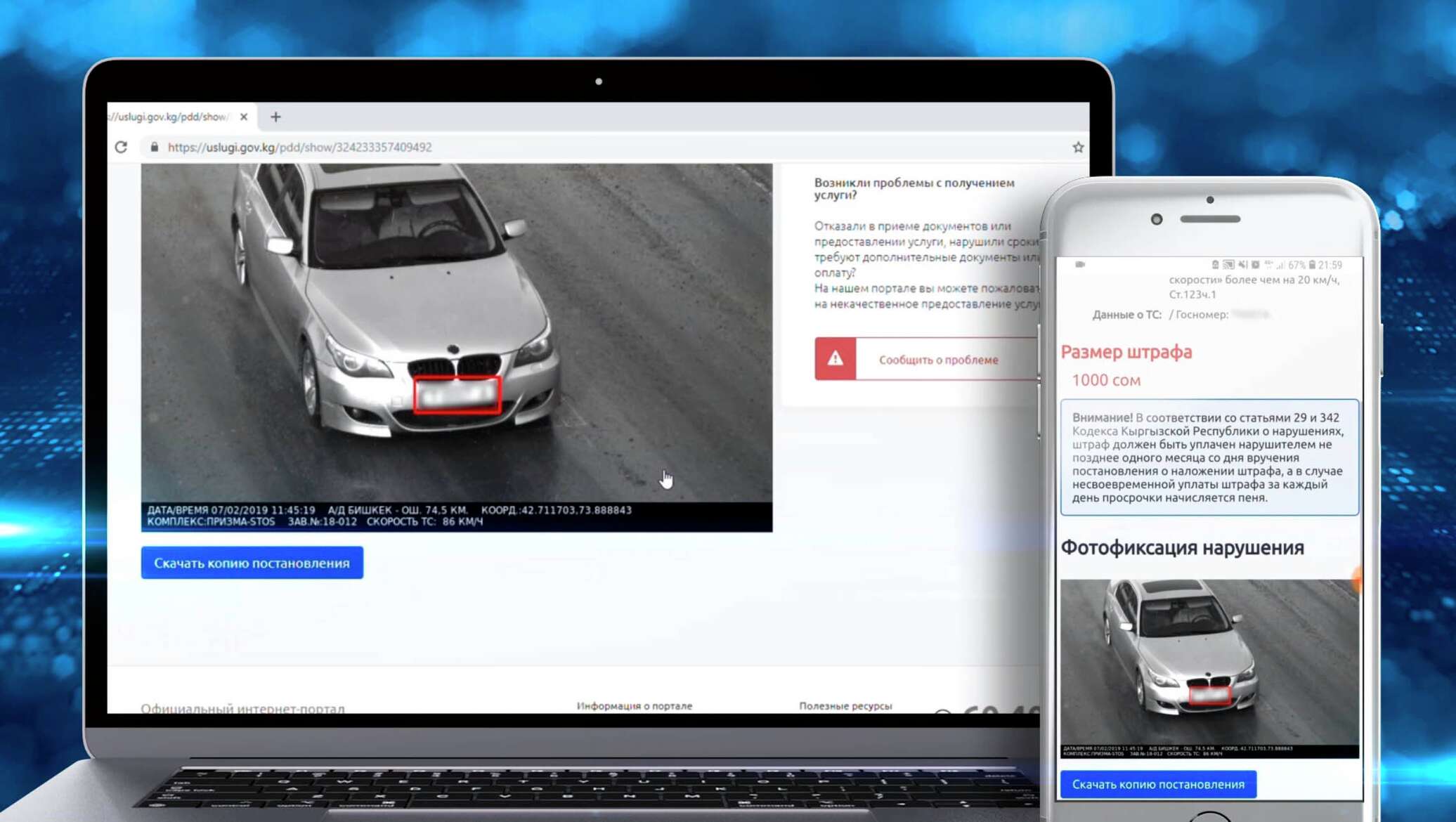 Как проверить штраф фотофиксации. Штрафы ПДД. Штрафы ПДД Бишкек. Штрафы Кыргызстана авто. Штраф ПДД кр.
