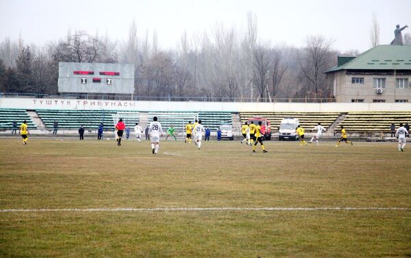 Игра состоялась на стадионе имени Ахматбека Суюмбаева в южной столице. - Sputnik Кыргызстан