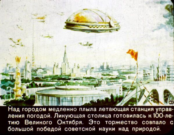 Кадр из диафильма В 2017 году - Sputnik Кыргызстан