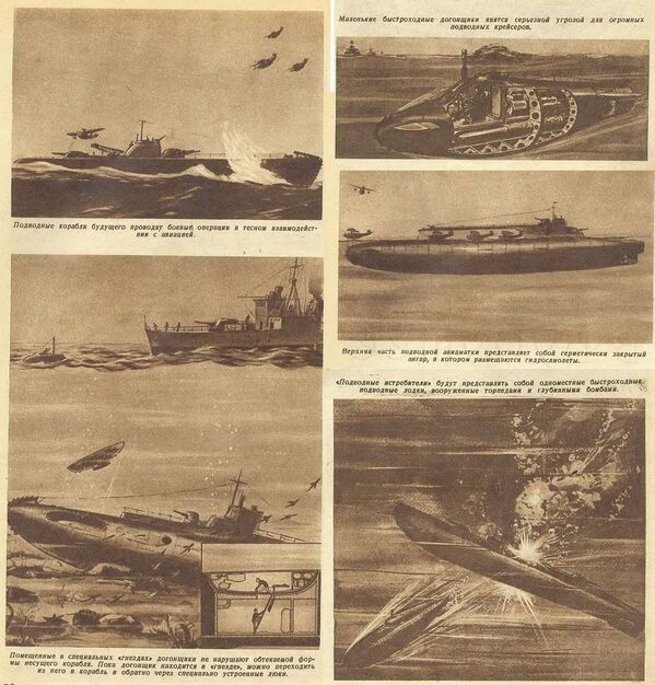 Иллюстрация Подводная война будущего в журнале Техника молодежи за 1940 год - Sputnik Кыргызстан