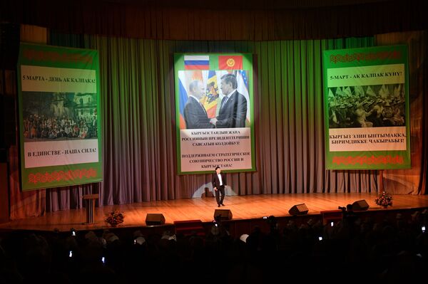 Как диаспора отпраздновала День ак калпака — репортаж из Москвы - Sputnik Кыргызстан