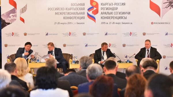 VIII российско-кыргызская межрегиональная конференция  - Sputnik Кыргызстан
