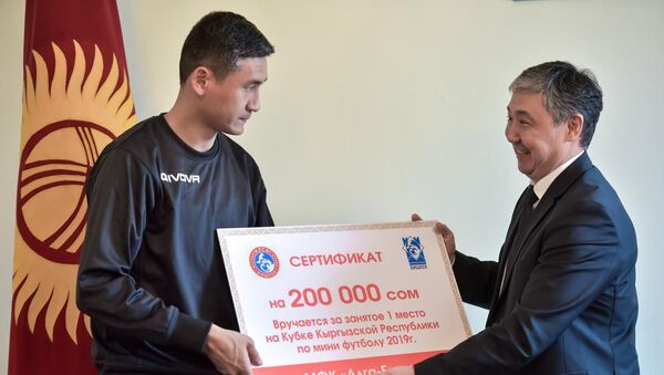 Вручение наград мэрией Бишкека игрокам футбольного клуба Алга - Sputnik Кыргызстан