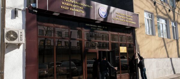 Мамлекеттик кадр кызматынын имараты. Архив - Sputnik Кыргызстан