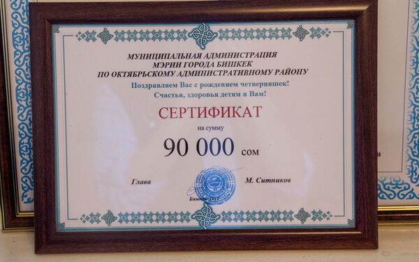 Бишкек шаарынын Октябрь районунун акимчилиги 90 миң сомдун сертификатын тапшырган - Sputnik Кыргызстан