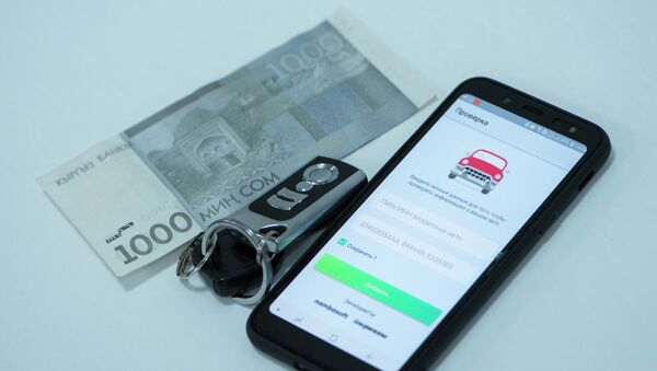 Ключ от автомашины, деньги и открытое мобильное приложение Штраф Инфо KG. Архивное фото - Sputnik Кыргызстан
