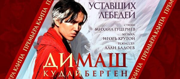 Новый клип Димаша появился в Сети — оцените Новый клип Димаша появился в Сети — оцените - Sputnik Кыргызстан