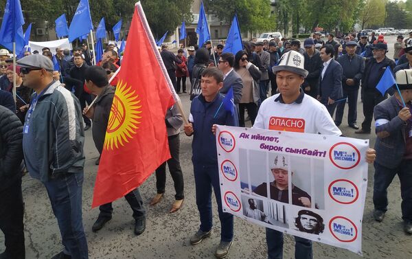 Митингующие начали собираться рано утром. - Sputnik Кыргызстан