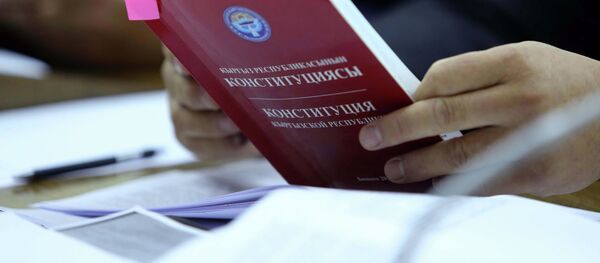 Депутат держит конституцию Кыргызстана. Архивное фото - Sputnik Кыргызстан