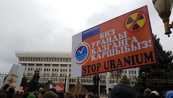 Митинг против добычи урана в Бишкеке - Sputnik Кыргызстан