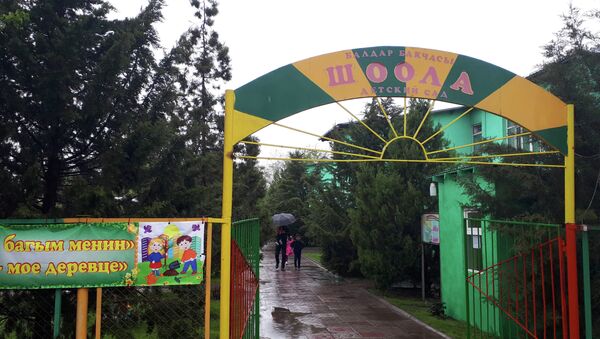 Бишкекский детский сад № 1 Шоола - Sputnik Кыргызстан