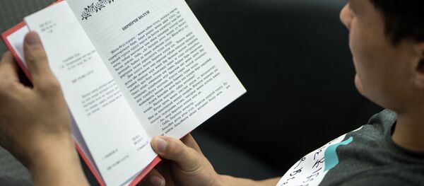 Кыргызская литература Кыргызская литература - Sputnik Кыргызстан