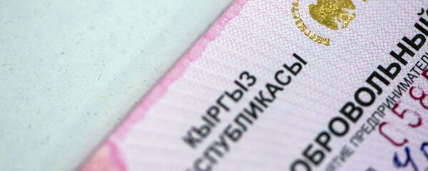 Патент. Архив Патент. Архив - Sputnik Кыргызстан