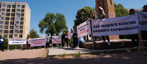 Новопавловкадагы Чыңгыз Айтматов атындагы №1 лицейде окуган балдардын ата-энелери нааразычылык акциясына чыгышты - Sputnik Кыргызстан