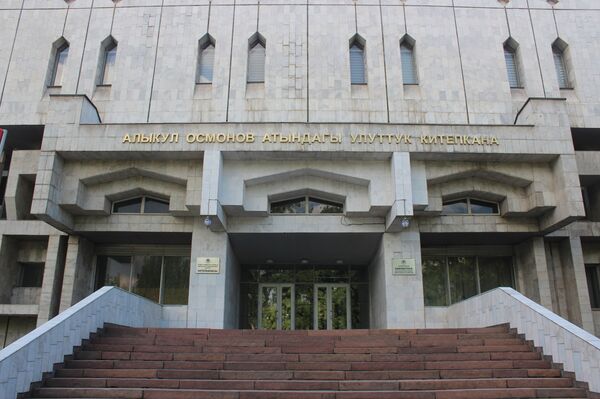 500 жылдык китептер сакталган. Улуттук китепкана тууралуу 8 факты - Sputnik Кыргызстан