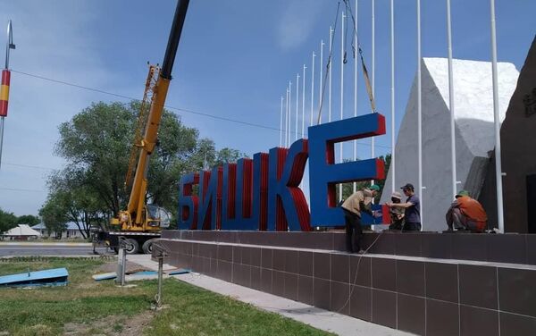 В частности, речь идет о художественном оформлении въездного комплекса Аска Таш - Sputnik Кыргызстан