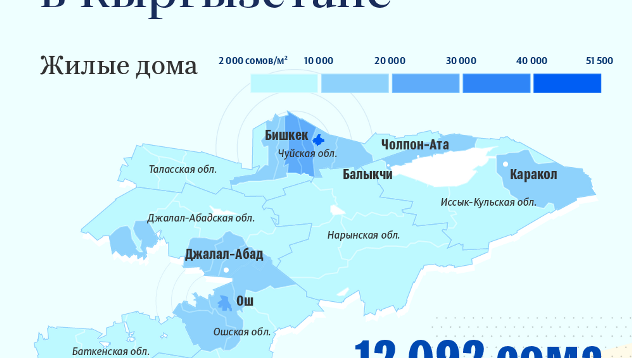 Места, где продают самые дешевые квартиры, — рейтинг для кыргызстанцев -  13.06.2019, Sputnik Кыргызстан