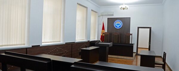 Верховный суд Кыргызстана - Sputnik Кыргызстан