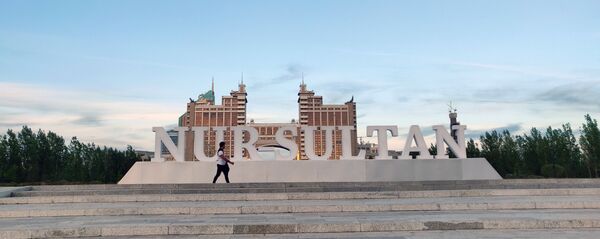 Города мира. Нур-Султан - Sputnik Кыргызстан