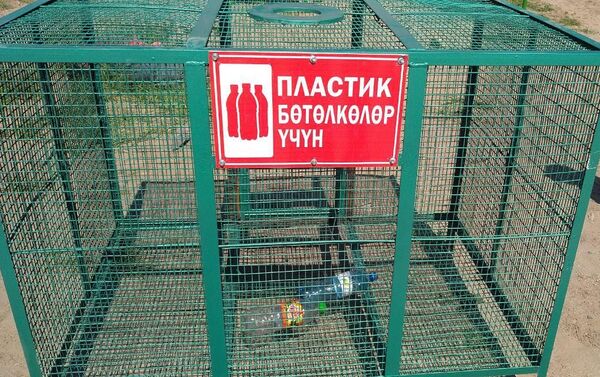 На территории пляжей Балыкчи появились контейнеры для пластиковых бутылок - Sputnik Кыргызстан