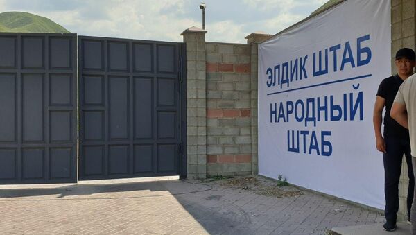 Ситуация около дома экс-президента КР Алмазбека Атамбаева в селе Кой-Таш. 2 день - Sputnik Кыргызстан
