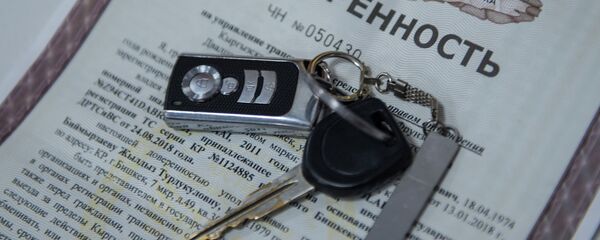 Доверенность на владение транспортным средством. Архивное фото - Sputnik Кыргызстан