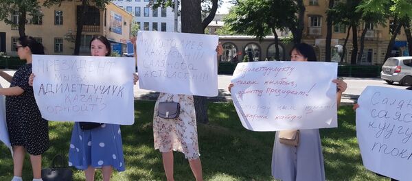 Сторонники и родственники экс-генерального прокурора КР Аиды Саляновой, недовольные решением городского суда, провели митинг в Бишкеке у здания Белого дома - Sputnik Кыргызстан