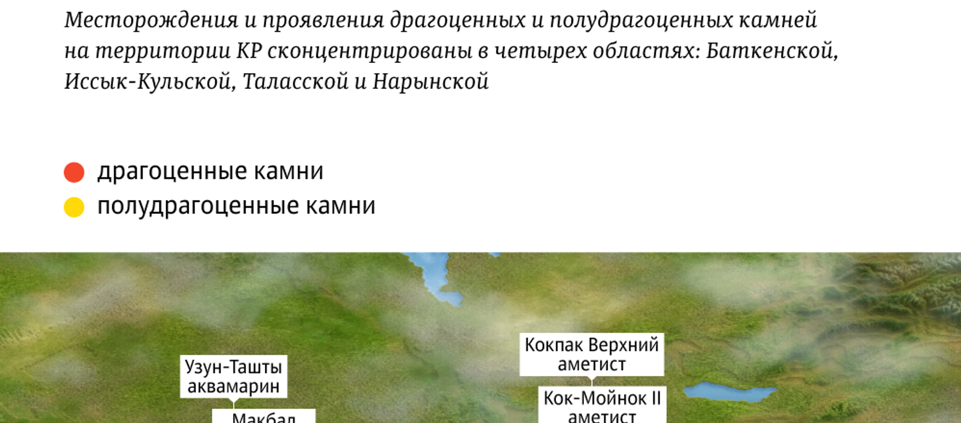 Драгоценные и полудрагоценные камни в Кыргызстане - Sputnik Кыргызстан, 1920, 15.07.2019