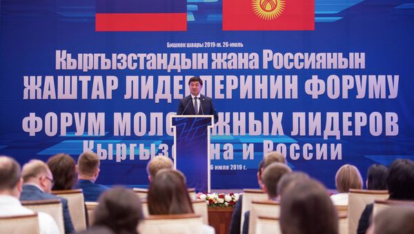 Форум молодежных лидеров Кыргызстана и России - Sputnik Кыргызстан
