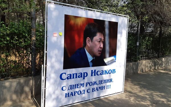 Сапара Исакова необычно поздравили с днем рождения — митингом у суда - Sputnik Кыргызстан