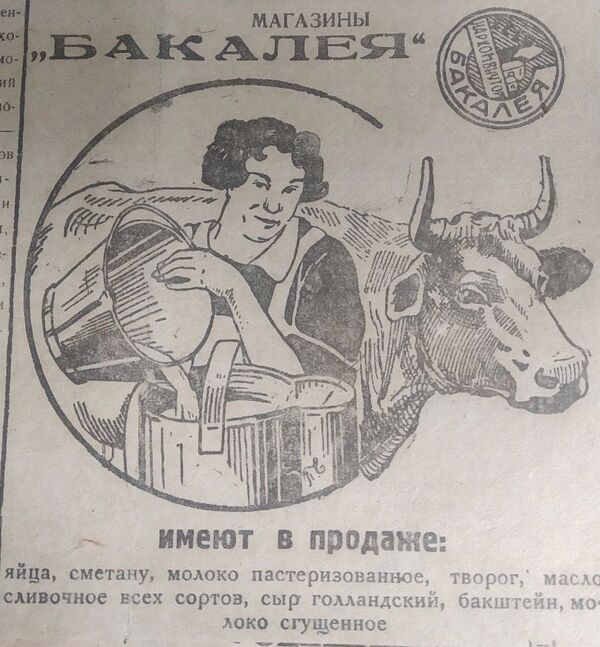 Соблазнительные товары для женщин — фото первой креативной рекламы в КР - Sputnik Кыргызстан