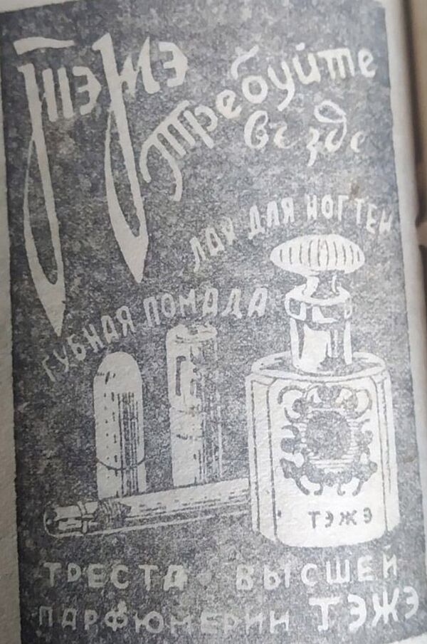 Соблазнительные товары для женщин — фото первой креативной рекламы в КР - Sputnik Кыргызстан