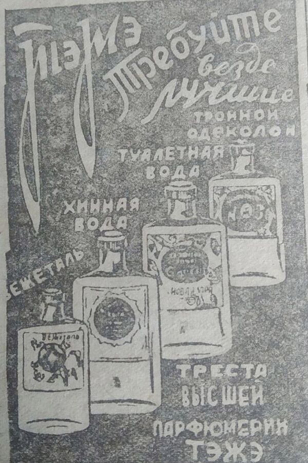 Соблазнительные товары для женщин — фото первой креативной рекламы в КР - Sputnik Кыргызстан