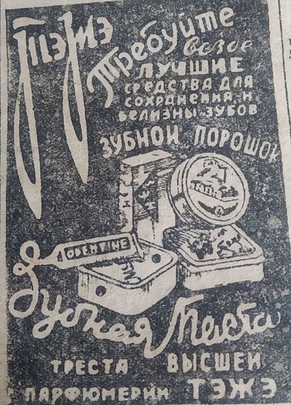 Соблазнительные товары для женщин — фото первой креативной рекламы в КР - Sputnik Кыргызстан