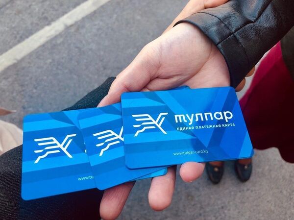 Без карточки не пустят в общественный транспорт в Бишкеке? Все о новых правилах - Sputnik Кыргызстан