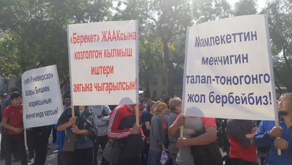 Митинг возле Жогорку Кенеша в Бишкеке - Sputnik Кыргызстан