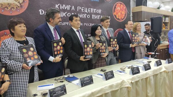 Презентация Книги рецептов для школьного питания в Бишкеке - Sputnik Кыргызстан