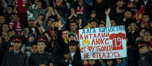 Футбол күйөрмандары. Архив - Sputnik Кыргызстан