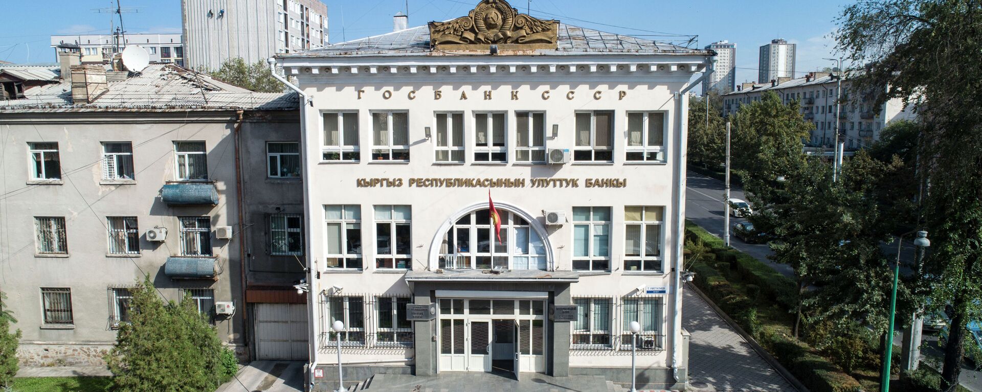 Кыргызстандын Улуттук банкы. Архив - Sputnik Кыргызстан, 1920, 13.06.2024