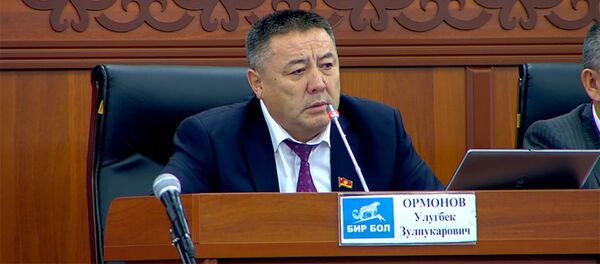 Кудаймын деп депутаттын тынчын алган Арстан Алай текшерилет. Видео - Sputnik Кыргызстан