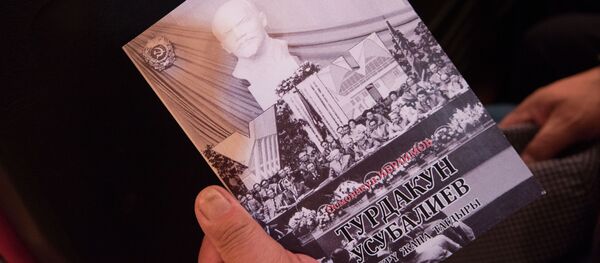 Бүгүн Интеллектуалдык менчик жана инновациялар мамлекеттик кызматы менен Калый Молдобасанов атындагы улуттук консерватория биргелешип, Осмонакун Ибраимовдун Турдакун Усубалиев: өмүрү жана тагдыры китебинин расмий бет ачары өттү Бүгүн Интеллектуалдык менчик жана инновациялар мамлекеттик кызматы менен Калый Молдобасанов атындагы улуттук консерватория биргелешип, Осмонакун Ибраимовдун Турдакун Усубалиев: өмүрү жана тагдыры китебинин расмий бет ачары өттү - Sputnik Кыргызстан