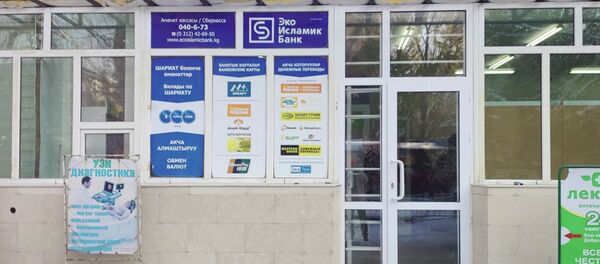 Отделение банка на пересечении улиц Сухэ-Батора и Юнусалиева, который был ограблен - Sputnik Кыргызстан